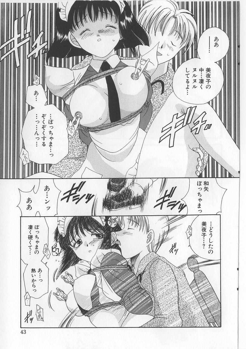 [Matsutou Tomoki] Bibaku Sekkan page 45 full