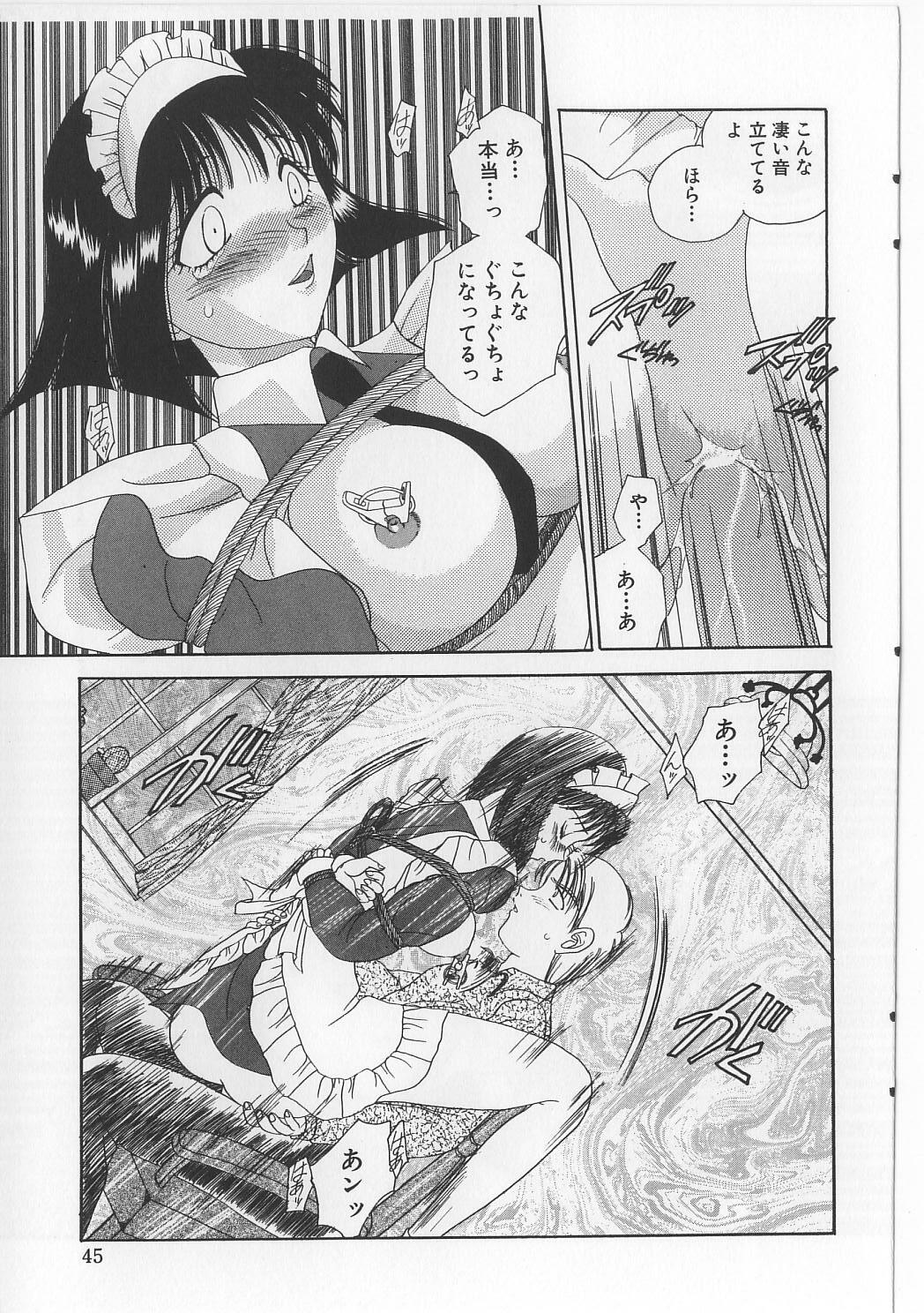 [Matsutou Tomoki] Bibaku Sekkan page 47 full