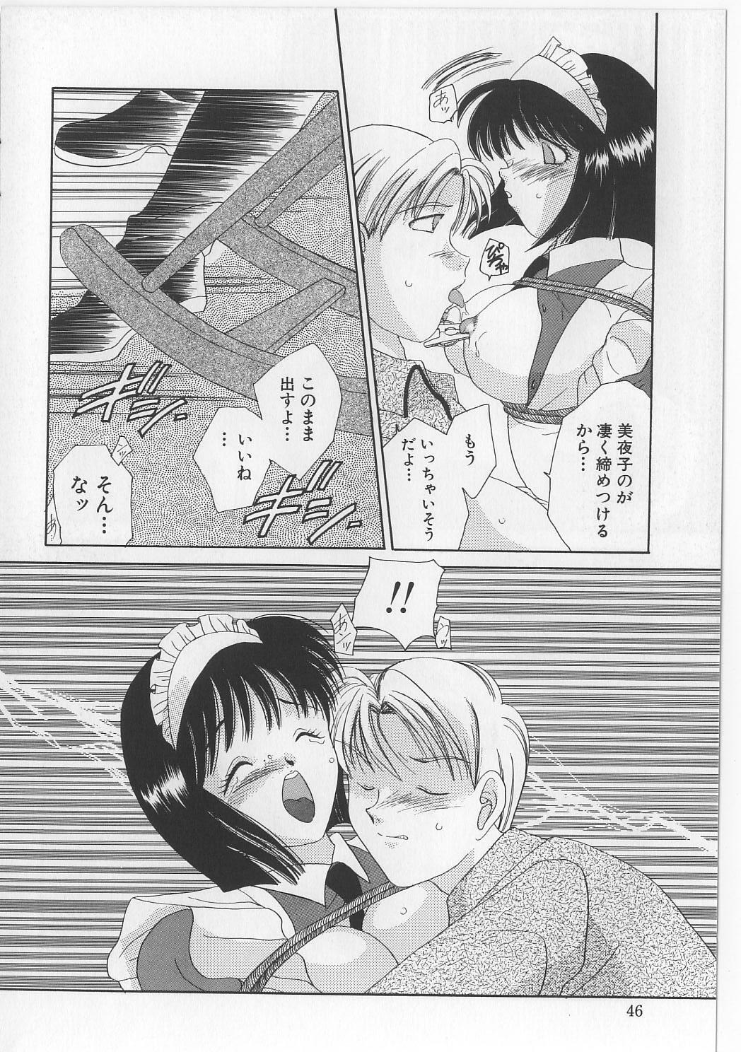 [Matsutou Tomoki] Bibaku Sekkan page 48 full