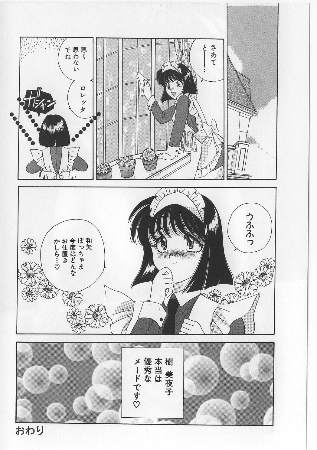 [Matsutou Tomoki] Bibaku Sekkan page 50 full