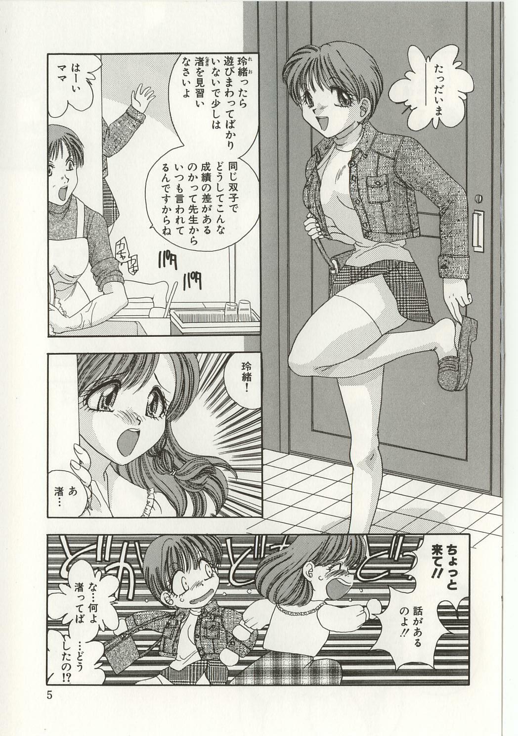 [Matsutou Tomoki] Bibaku Sekkan page 7 full