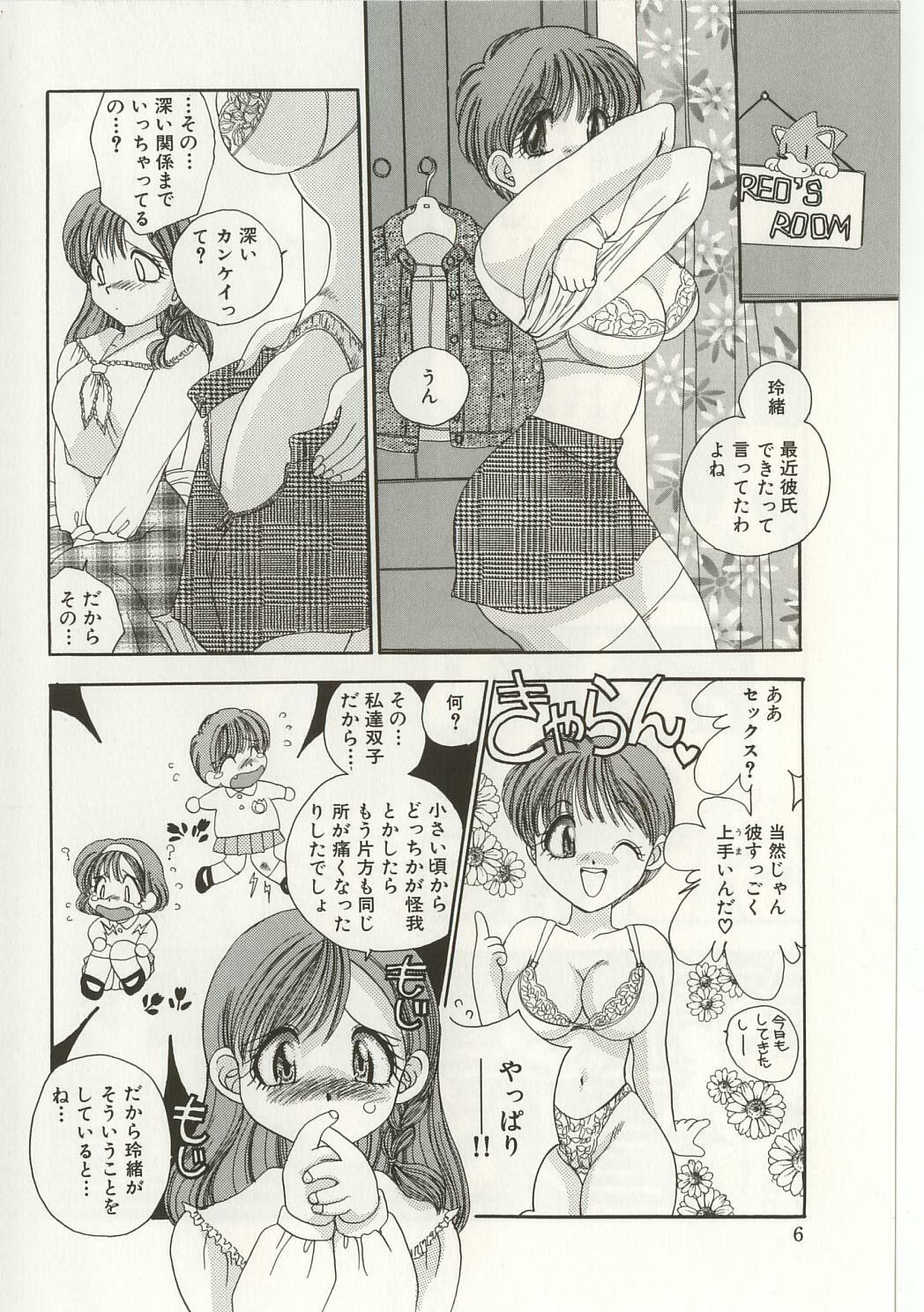 [Matsutou Tomoki] Bibaku Sekkan page 8 full