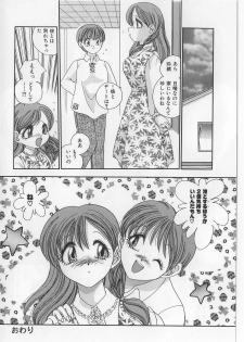 [Matsutou Tomoki] Bibaku Sekkan - page 18