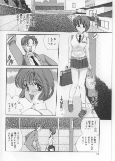 [Matsutou Tomoki] Bibaku Sekkan - page 20