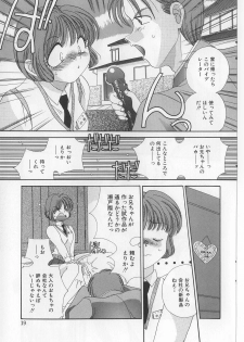 [Matsutou Tomoki] Bibaku Sekkan - page 21