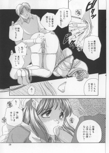 [Matsutou Tomoki] Bibaku Sekkan - page 41