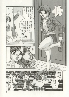 [Matsutou Tomoki] Bibaku Sekkan - page 7
