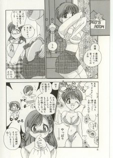 [Matsutou Tomoki] Bibaku Sekkan - page 8