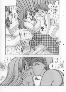 [Matsutou Tomoki] Bibaku Sekkan - page 9