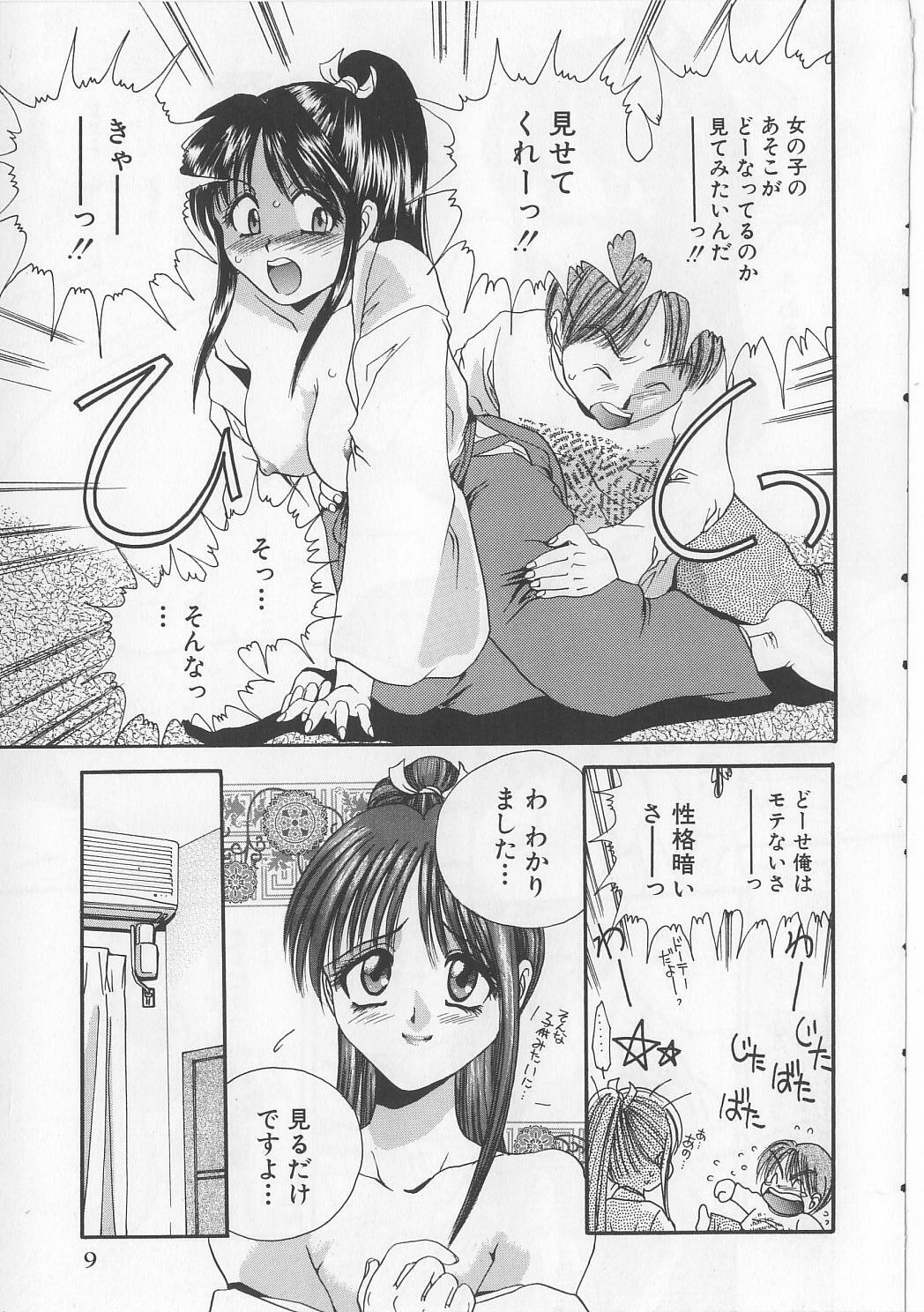 [Matsutou Tomoki] Naburareta Otome page 11 full
