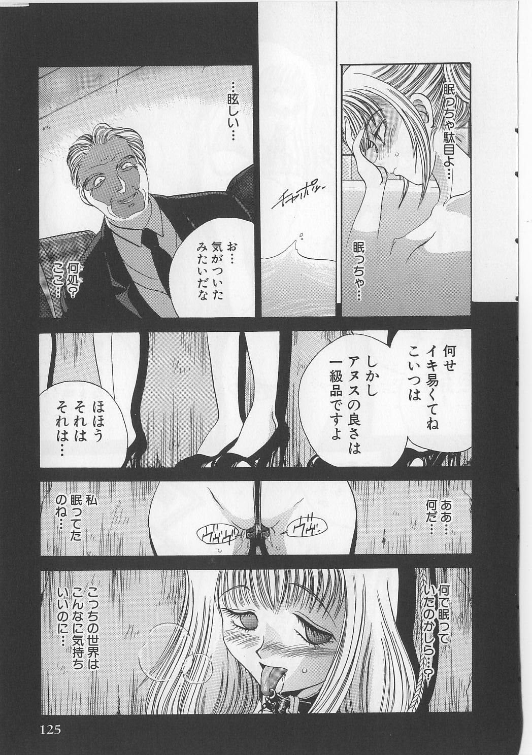 [Matsutou Tomoki] Naburareta Otome page 127 full