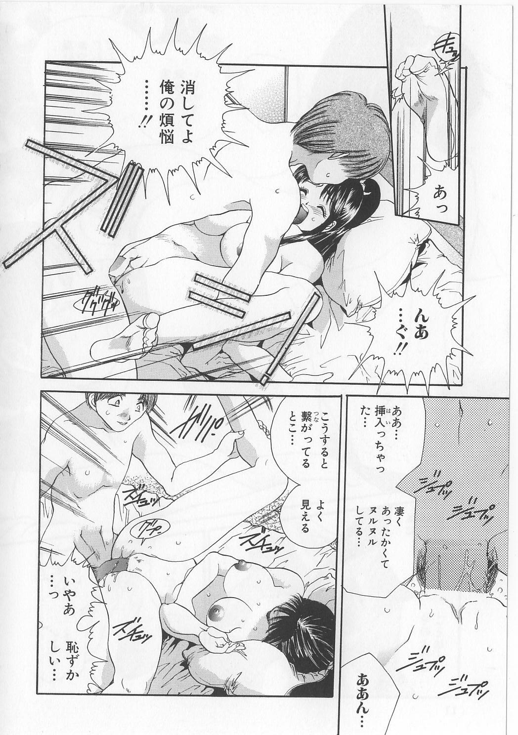 [Matsutou Tomoki] Naburareta Otome page 14 full