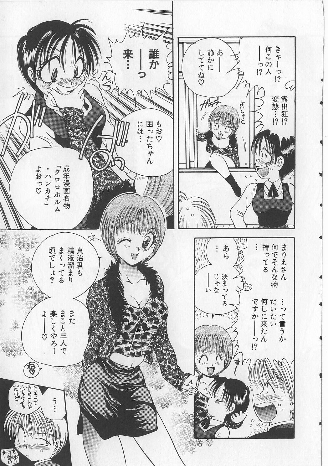 [Matsutou Tomoki] Naburareta Otome page 21 full