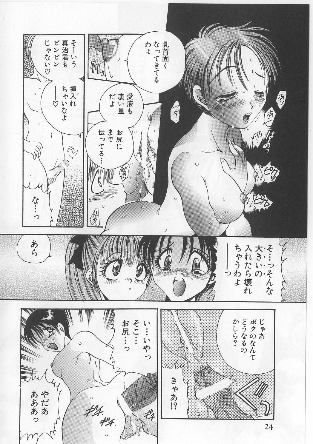[Matsutou Tomoki] Naburareta Otome page 26 full