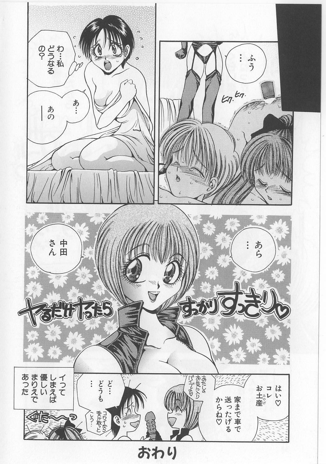 [Matsutou Tomoki] Naburareta Otome page 34 full