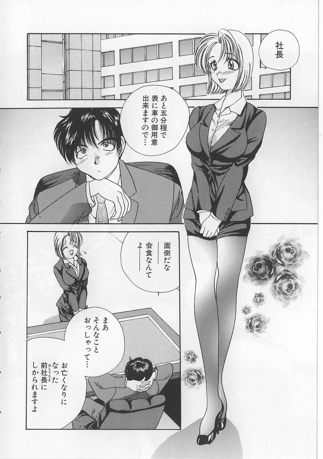 [Matsutou Tomoki] Naburareta Otome page 36 full