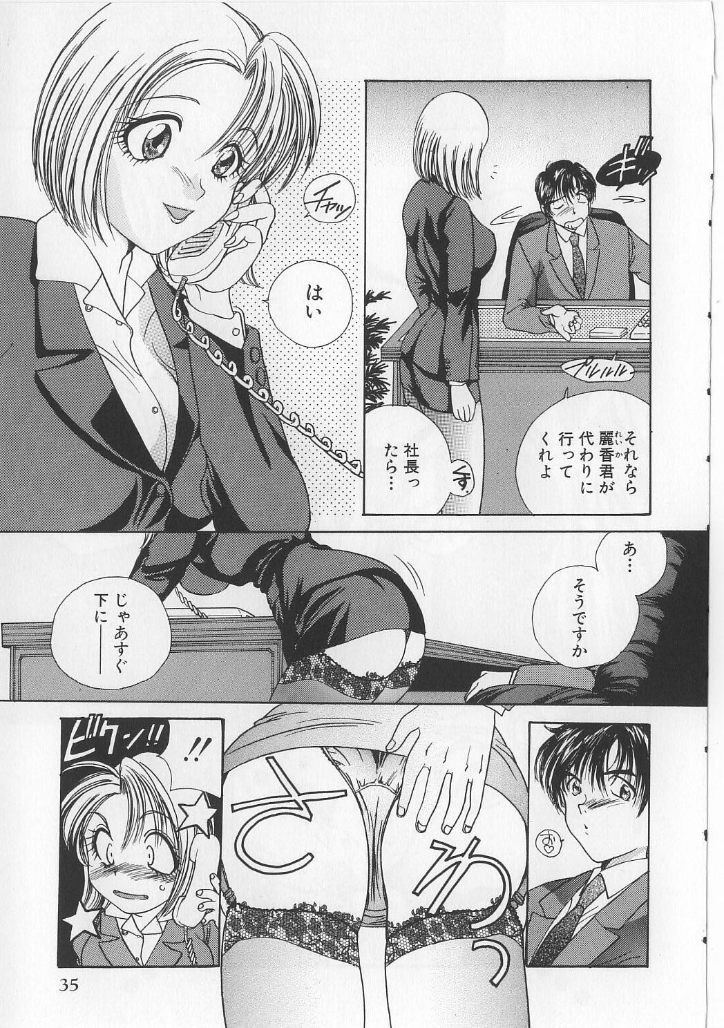 [Matsutou Tomoki] Naburareta Otome page 37 full