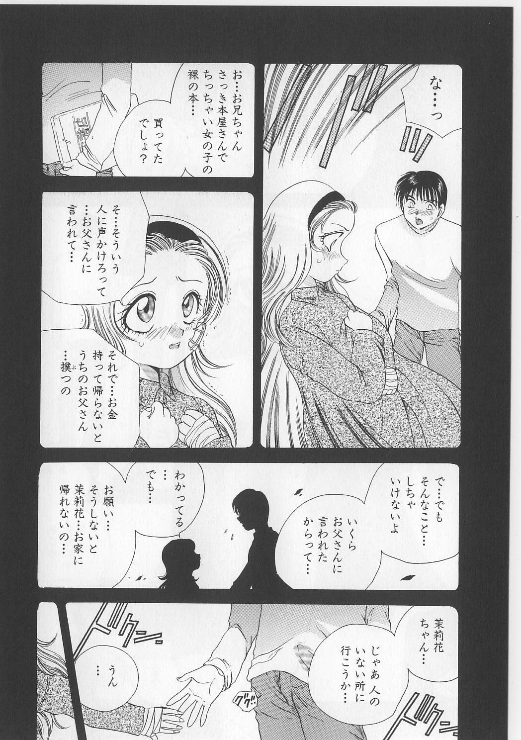 [Matsutou Tomoki] Naburareta Otome page 56 full