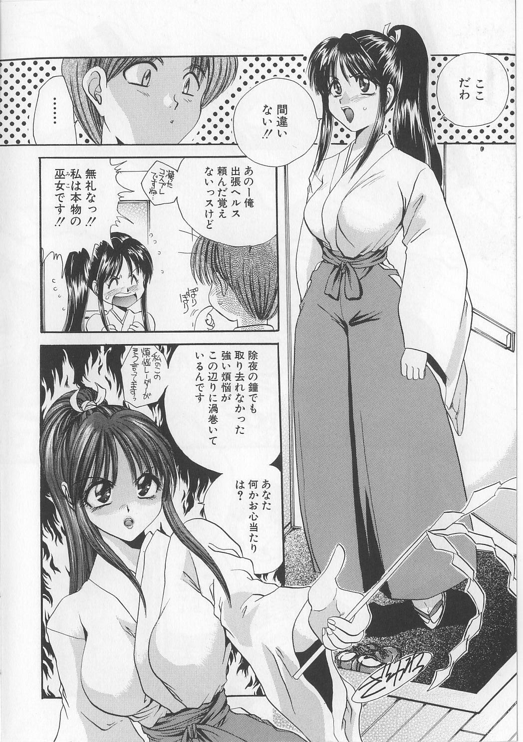 [Matsutou Tomoki] Naburareta Otome page 8 full