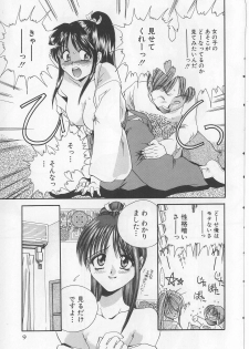 [Matsutou Tomoki] Naburareta Otome - page 11