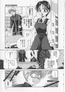 [Matsutou Tomoki] Naburareta Otome - page 19