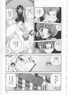 [Matsutou Tomoki] Naburareta Otome - page 23