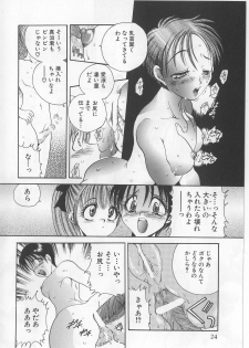 [Matsutou Tomoki] Naburareta Otome - page 26