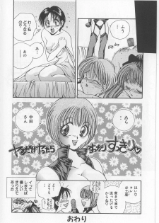 [Matsutou Tomoki] Naburareta Otome - page 34