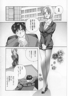 [Matsutou Tomoki] Naburareta Otome - page 36