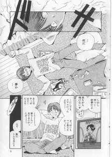 [Matsutou Tomoki] Naburareta Otome - page 7
