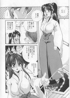 [Matsutou Tomoki] Naburareta Otome - page 8