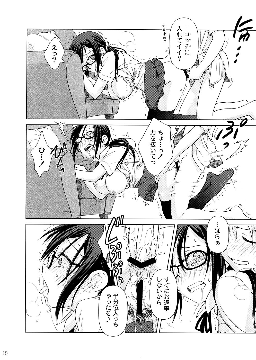 (COMIC1☆2) [Otaku Beam (Ootsuka Mahiro)] 2514 [24→←14] #Extra chapter page 17 full