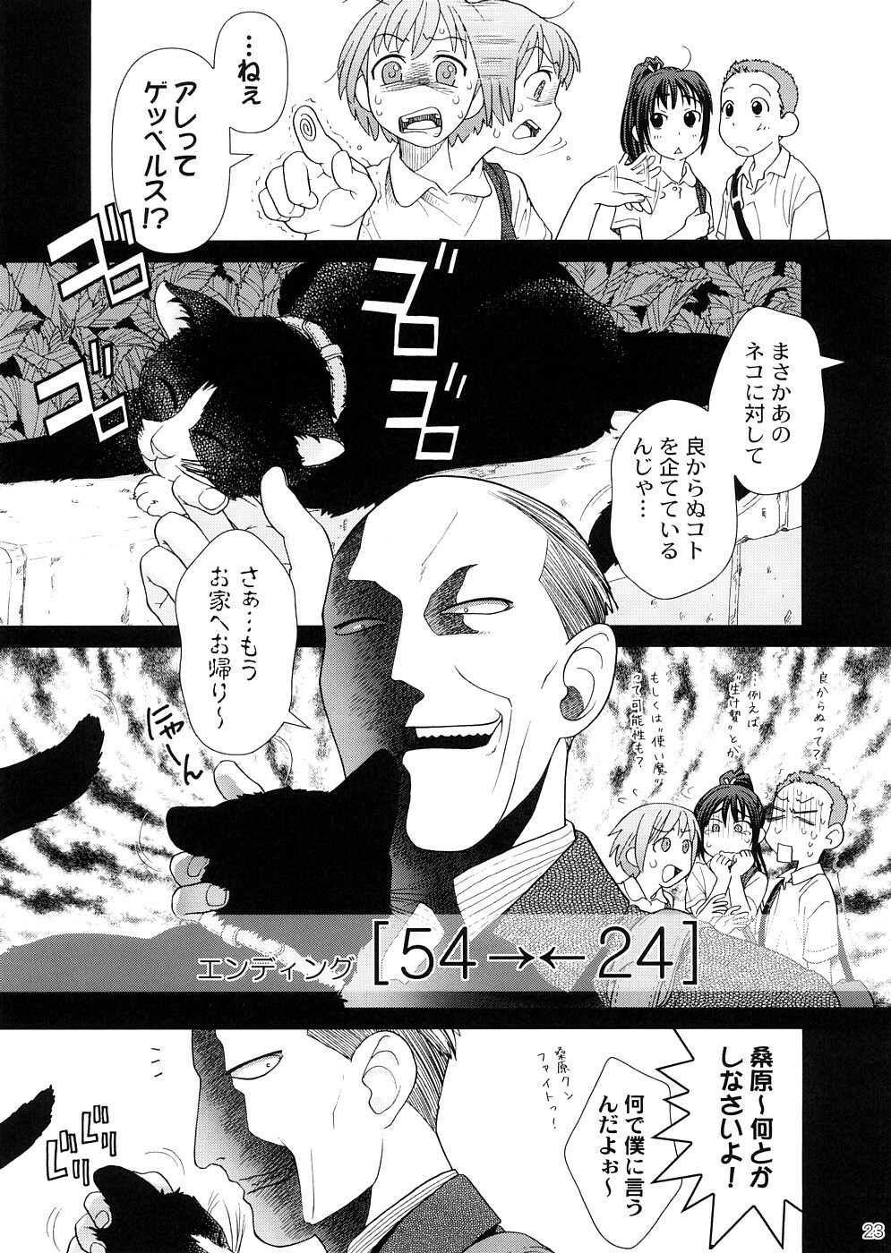 (COMIC1☆2) [Otaku Beam (Ootsuka Mahiro)] 2514 [24→←14] #Extra chapter page 22 full