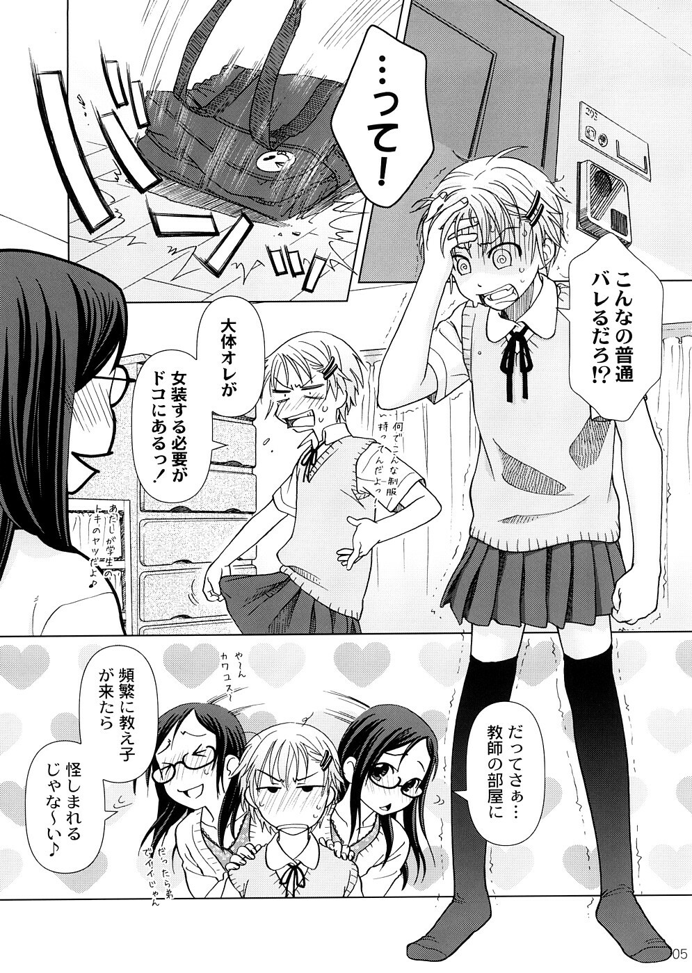 (COMIC1☆2) [Otaku Beam (Ootsuka Mahiro)] 2514 [24→←14] #Extra chapter page 4 full