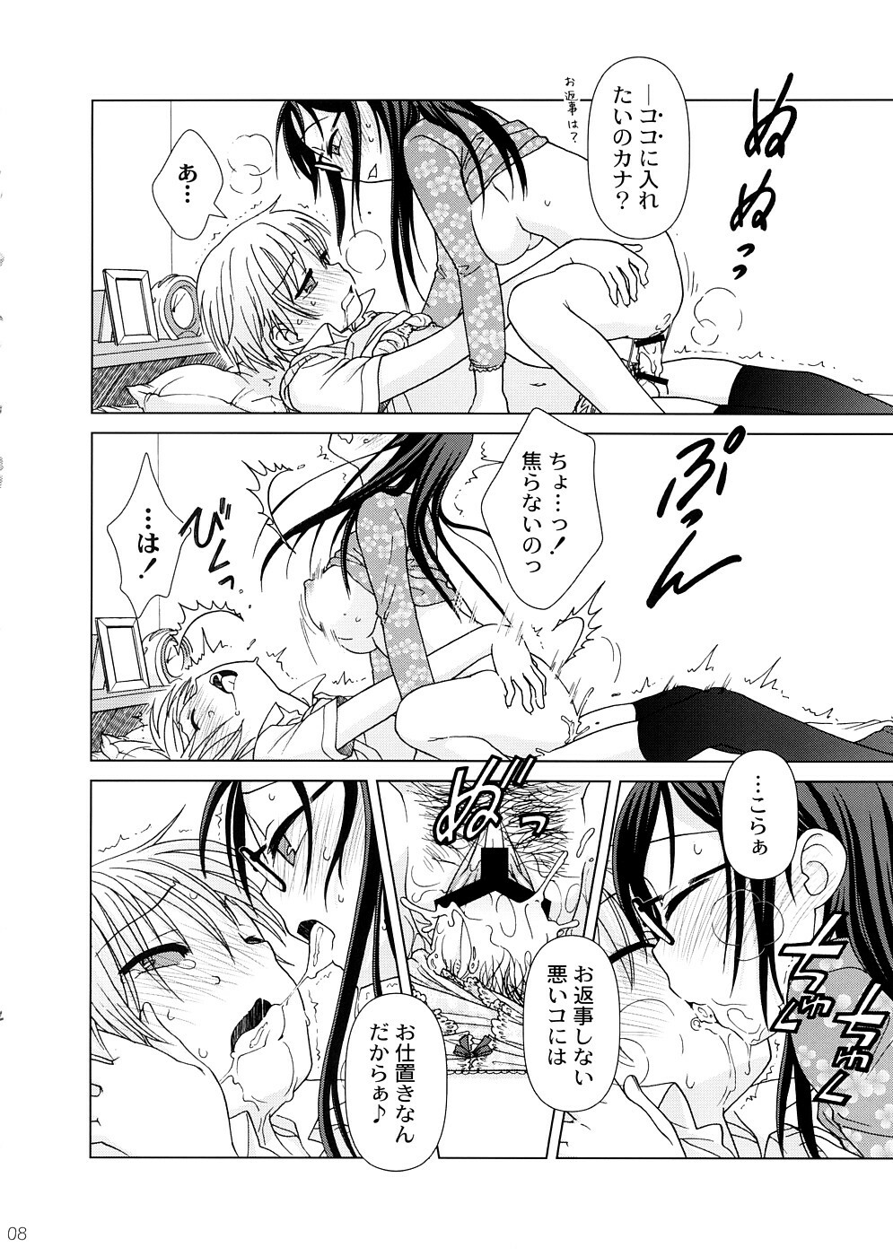 (COMIC1☆2) [Otaku Beam (Ootsuka Mahiro)] 2514 [24→←14] #Extra chapter page 7 full