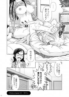 (COMIC1☆2) [Otaku Beam (Ootsuka Mahiro)] 2514 [24→←14] #Extra chapter - page 11