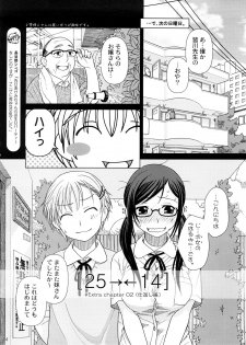 (COMIC1☆2) [Otaku Beam (Ootsuka Mahiro)] 2514 [24→←14] #Extra chapter - page 13