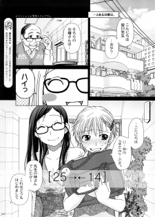 (COMIC1☆2) [Otaku Beam (Ootsuka Mahiro)] 2514 [24→←14] #Extra chapter - page 3