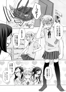 (COMIC1☆2) [Otaku Beam (Ootsuka Mahiro)] 2514 [24→←14] #Extra chapter - page 4