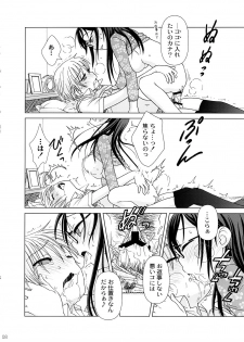 (COMIC1☆2) [Otaku Beam (Ootsuka Mahiro)] 2514 [24→←14] #Extra chapter - page 7