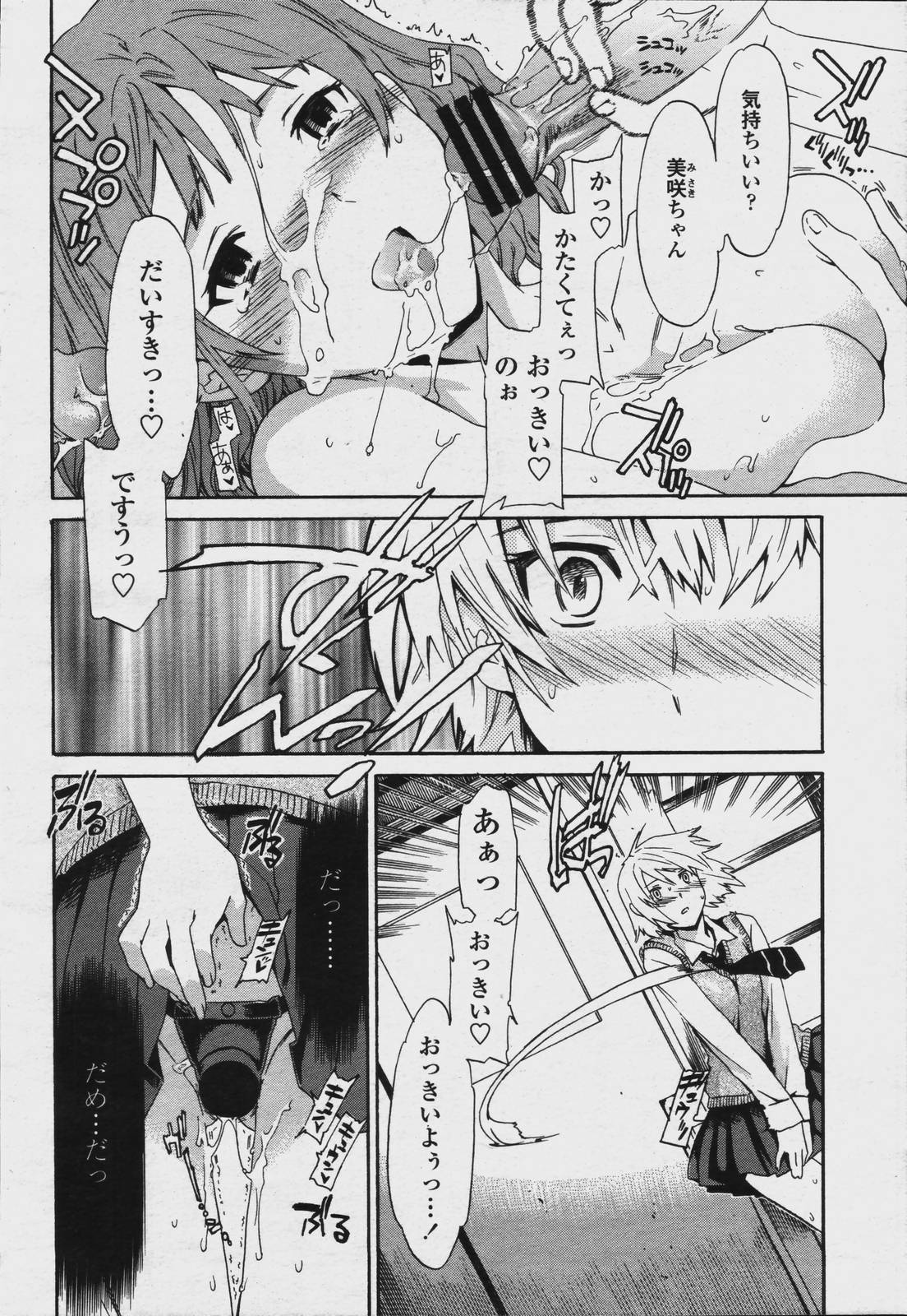 COMIC Momohime 2006-08 page 12 full