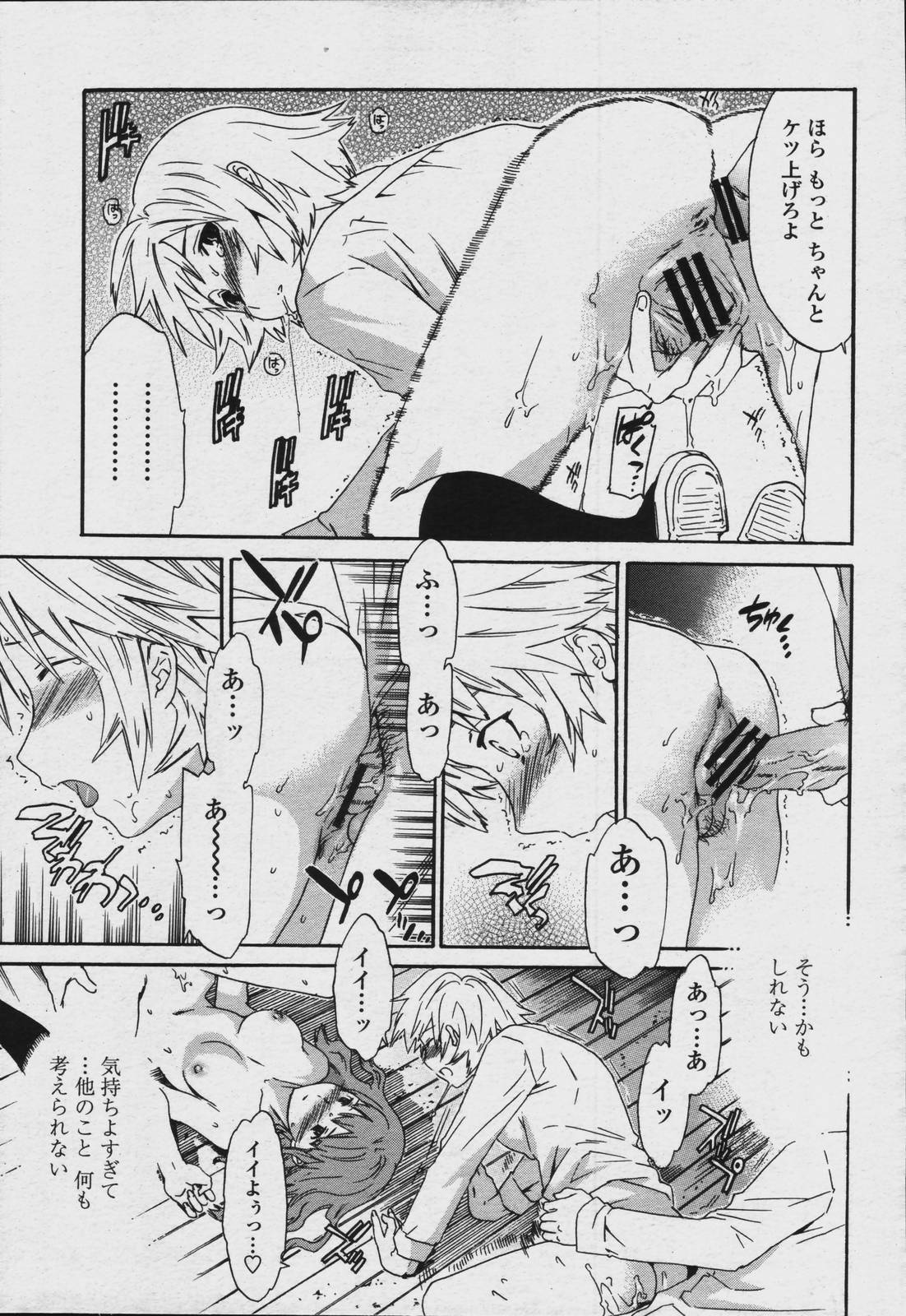 COMIC Momohime 2006-08 page 21 full