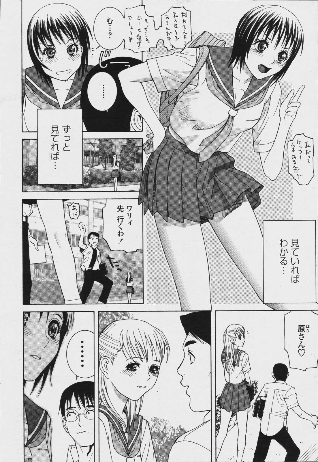 COMIC Momohime 2006-08 page 32 full