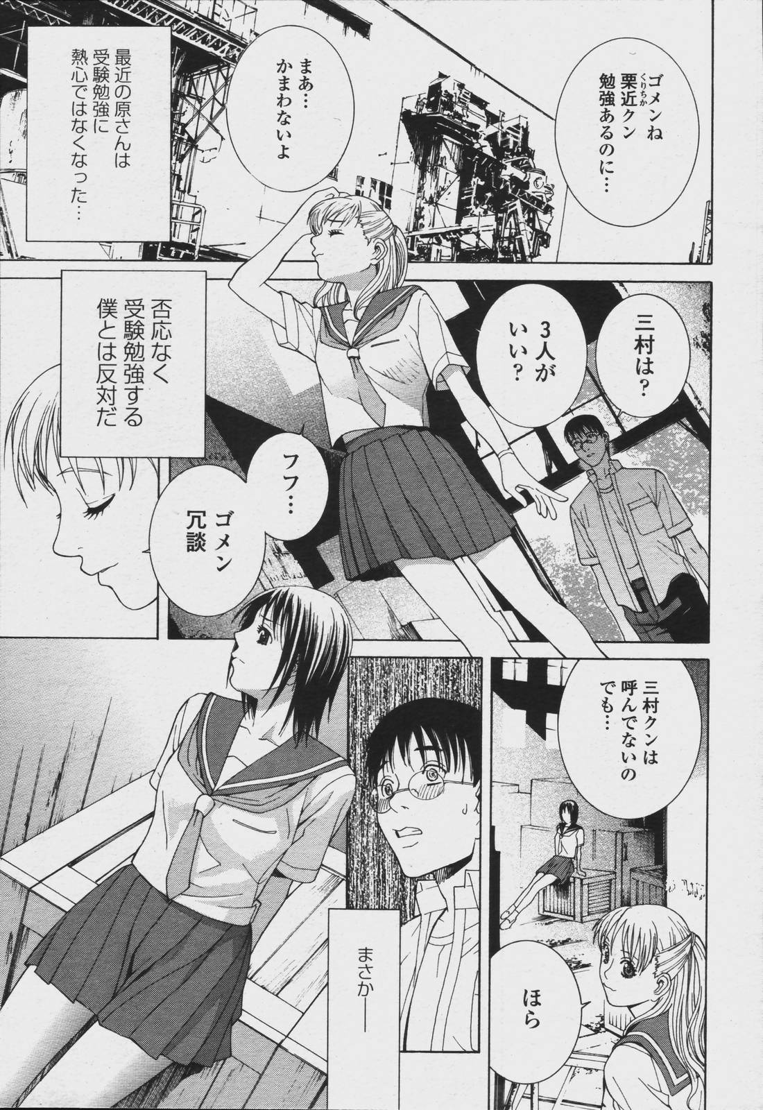 COMIC Momohime 2006-08 page 33 full