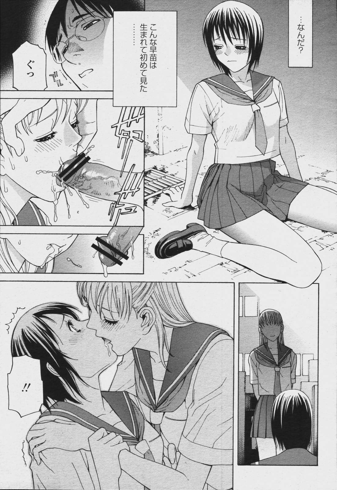 COMIC Momohime 2006-08 page 37 full