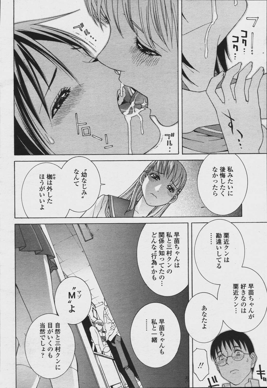 COMIC Momohime 2006-08 page 38 full