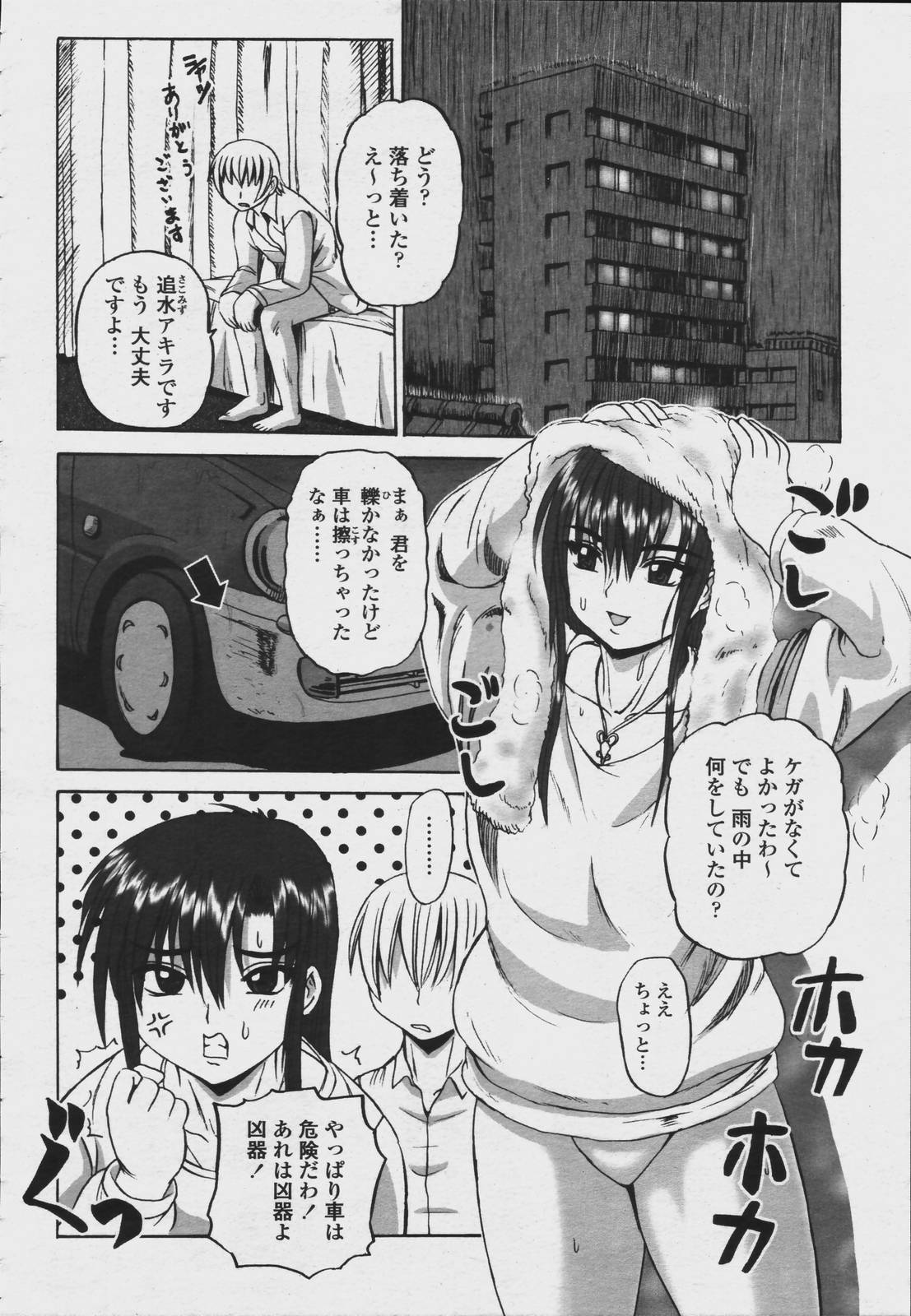 COMIC Momohime 2006-08 page 418 full