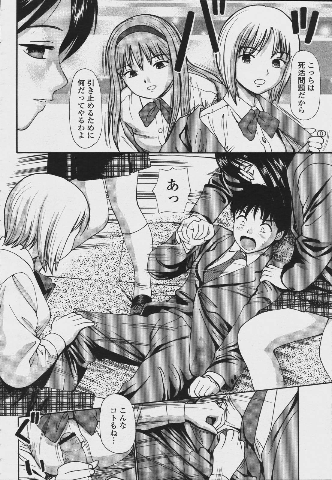 COMIC Momohime 2006-08 page 434 full