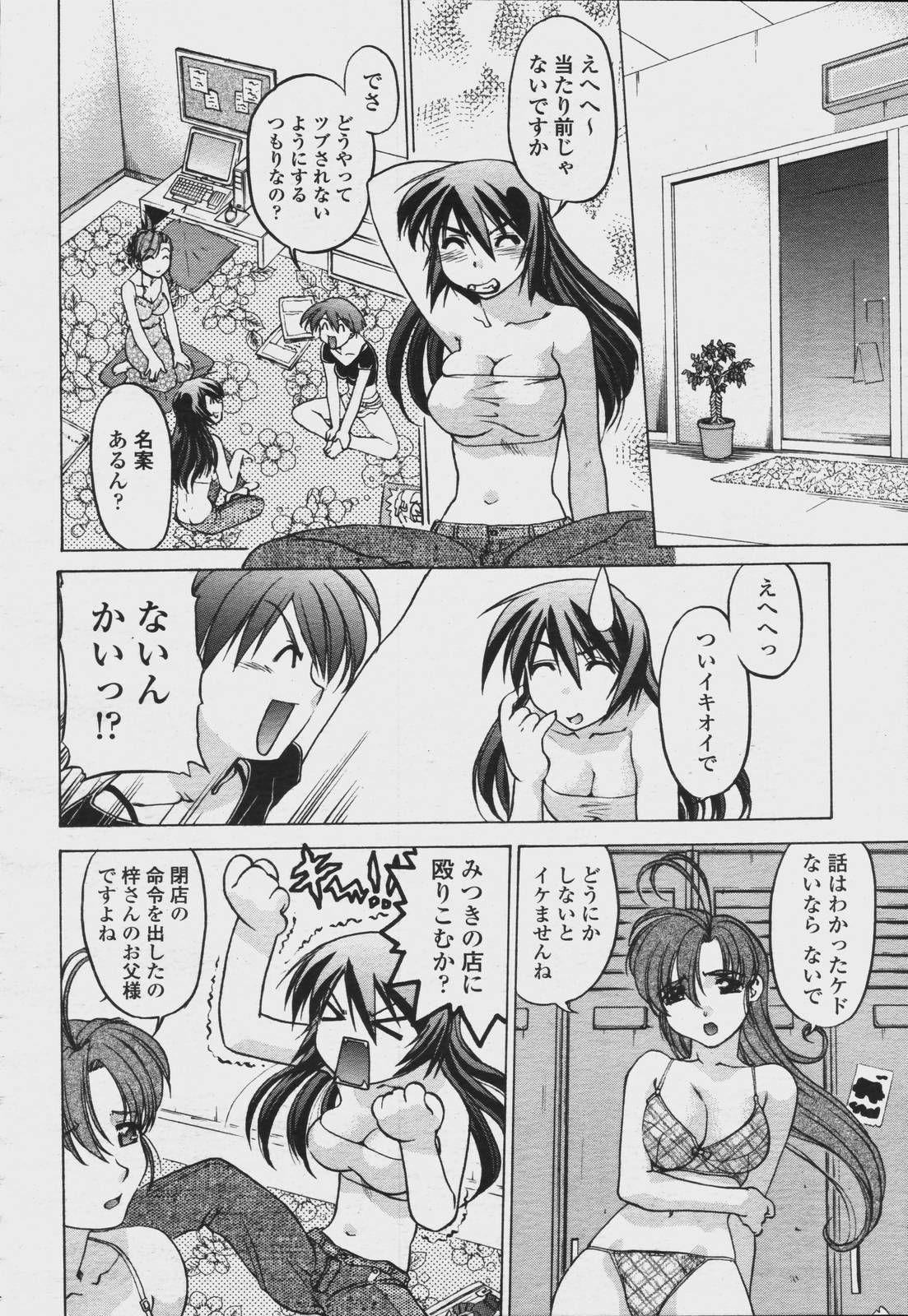 COMIC Momohime 2006-08 page 472 full