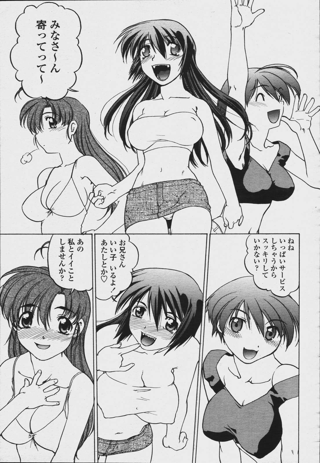 COMIC Momohime 2006-08 page 475 full